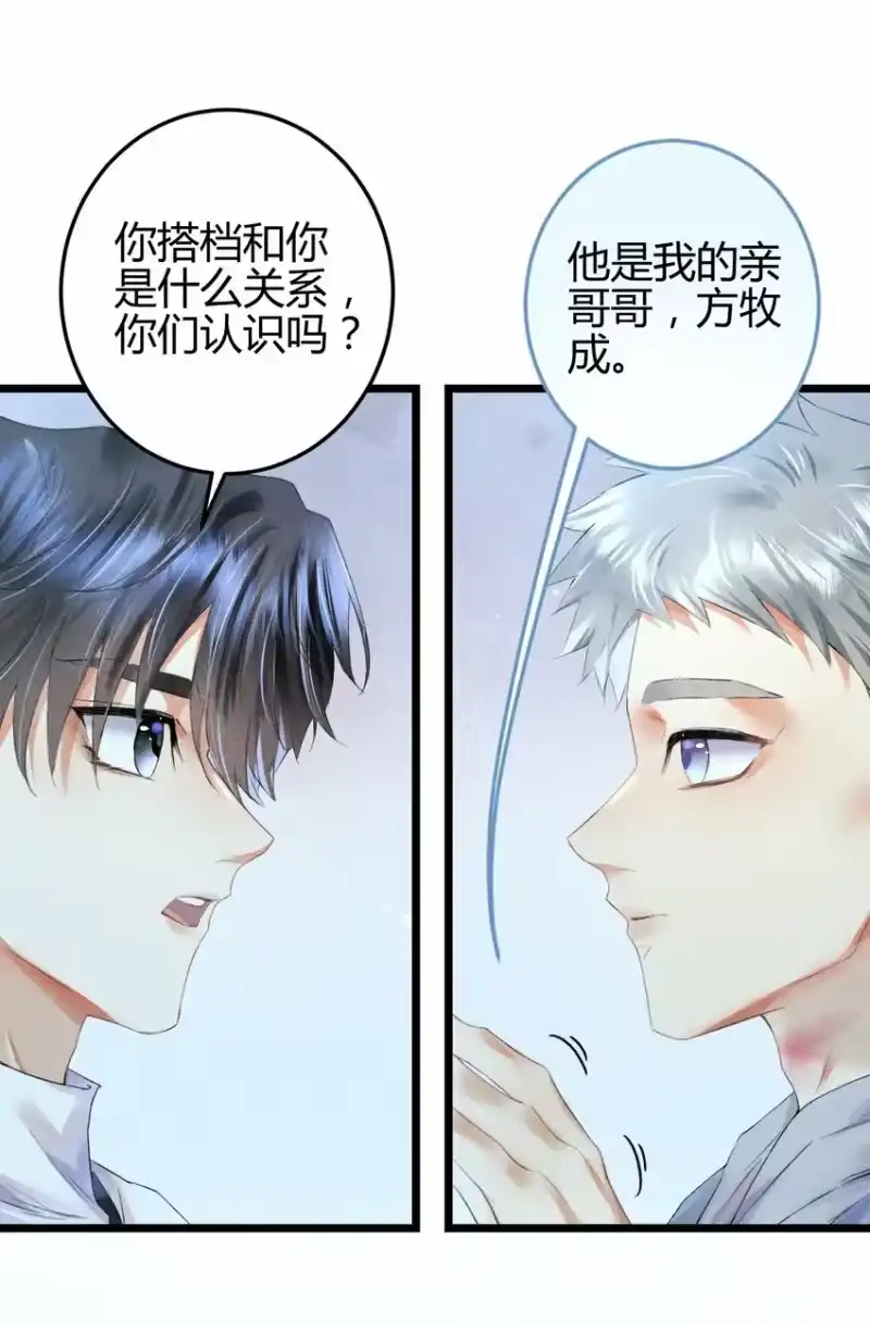 高塔_h 13 2F：来自过去的信号 第17页