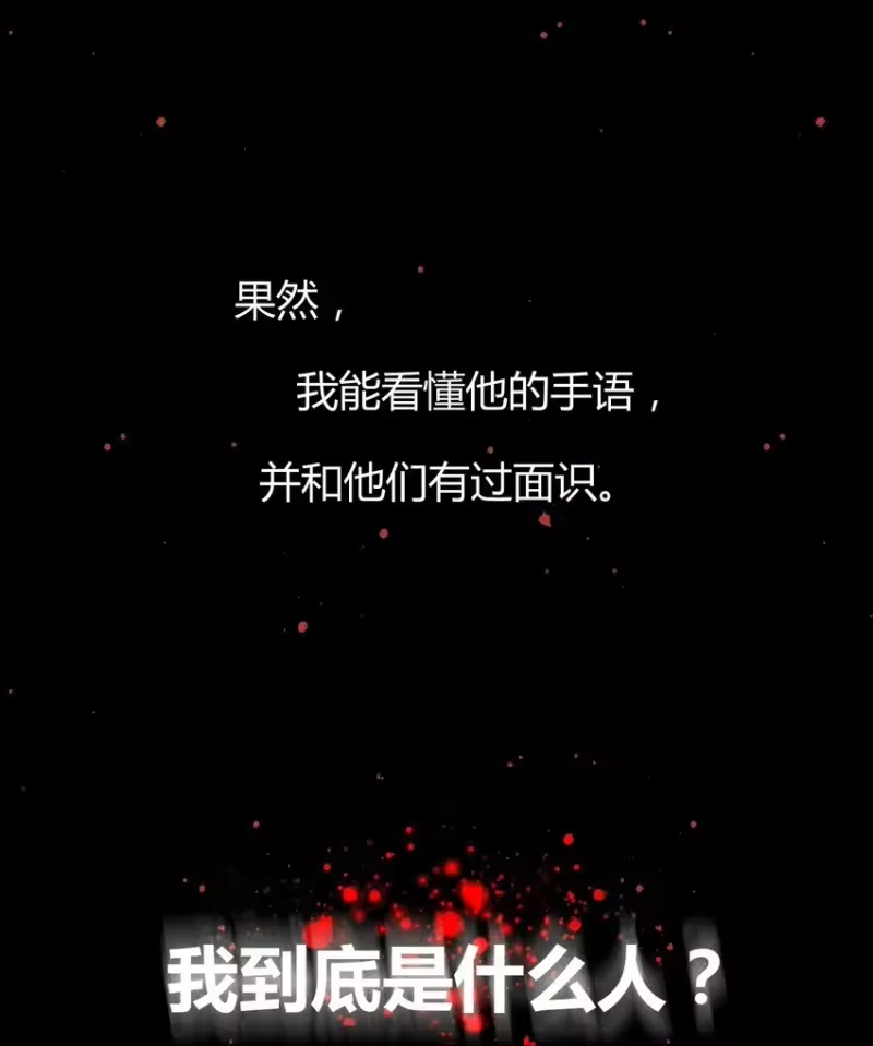 高塔_h 13 2F：来自过去的信号 第23页