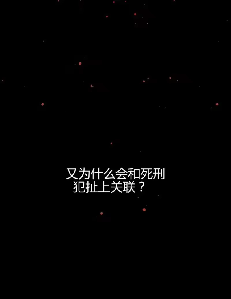 高塔_h 13 2F：来自过去的信号 第24页