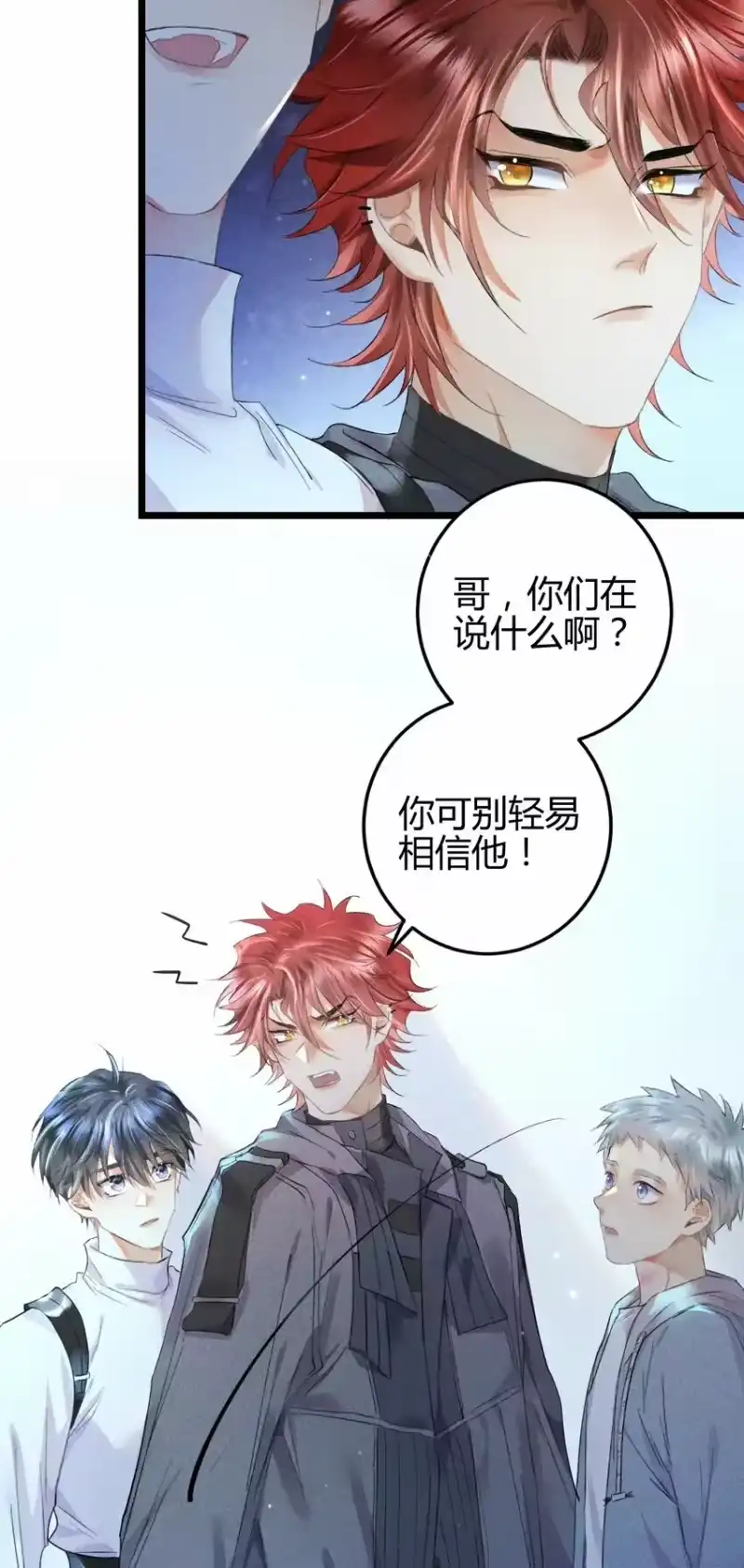 高塔_h 13 2F：来自过去的信号 第28页