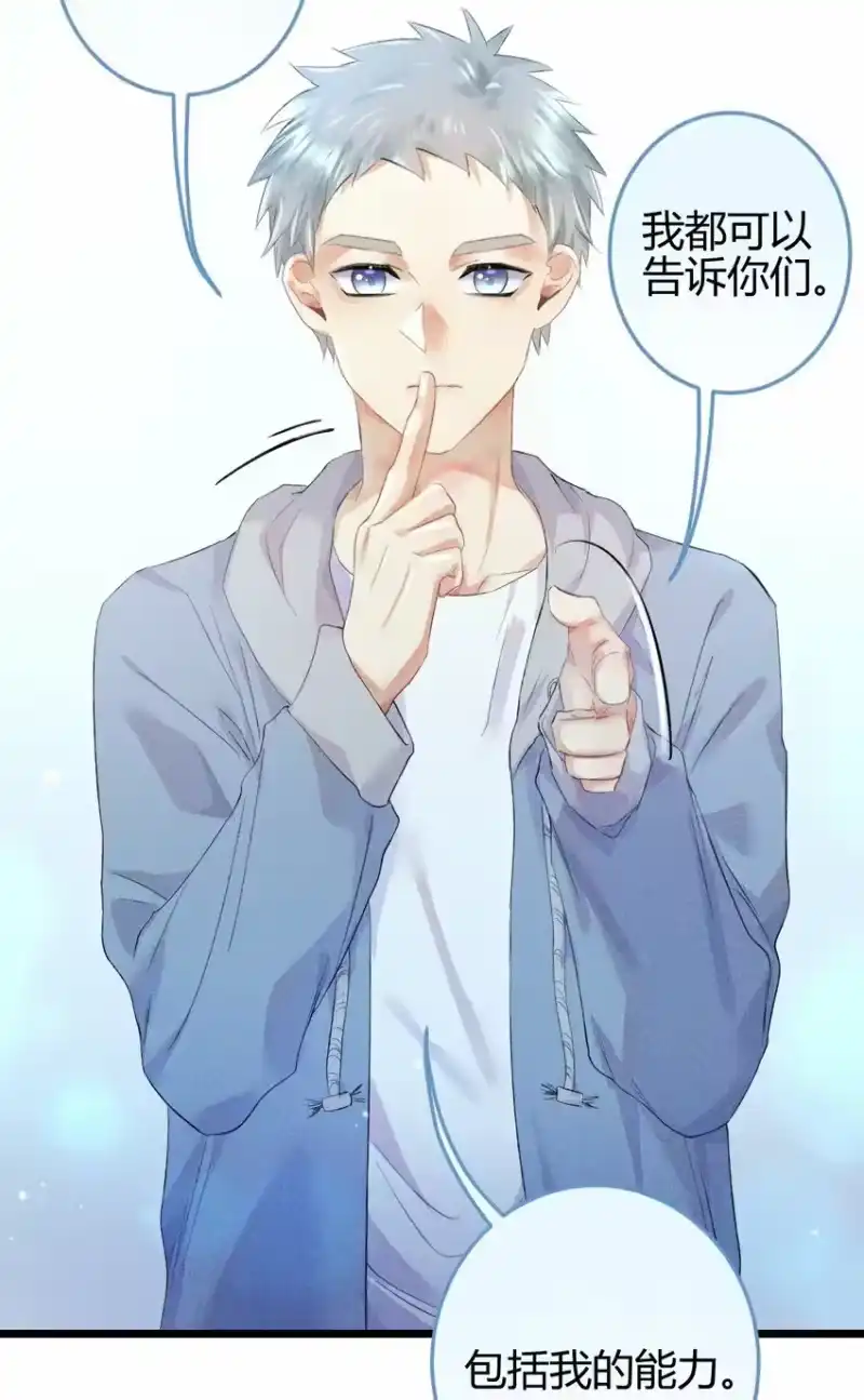 高塔_h 13 2F：来自过去的信号 第31页
