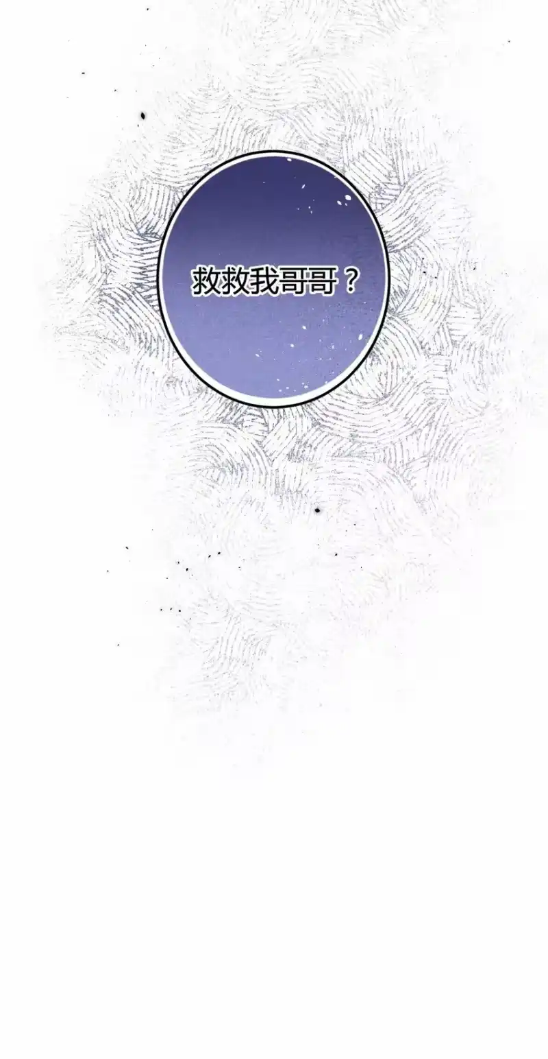 高塔_h 13 2F：来自过去的信号 第34页