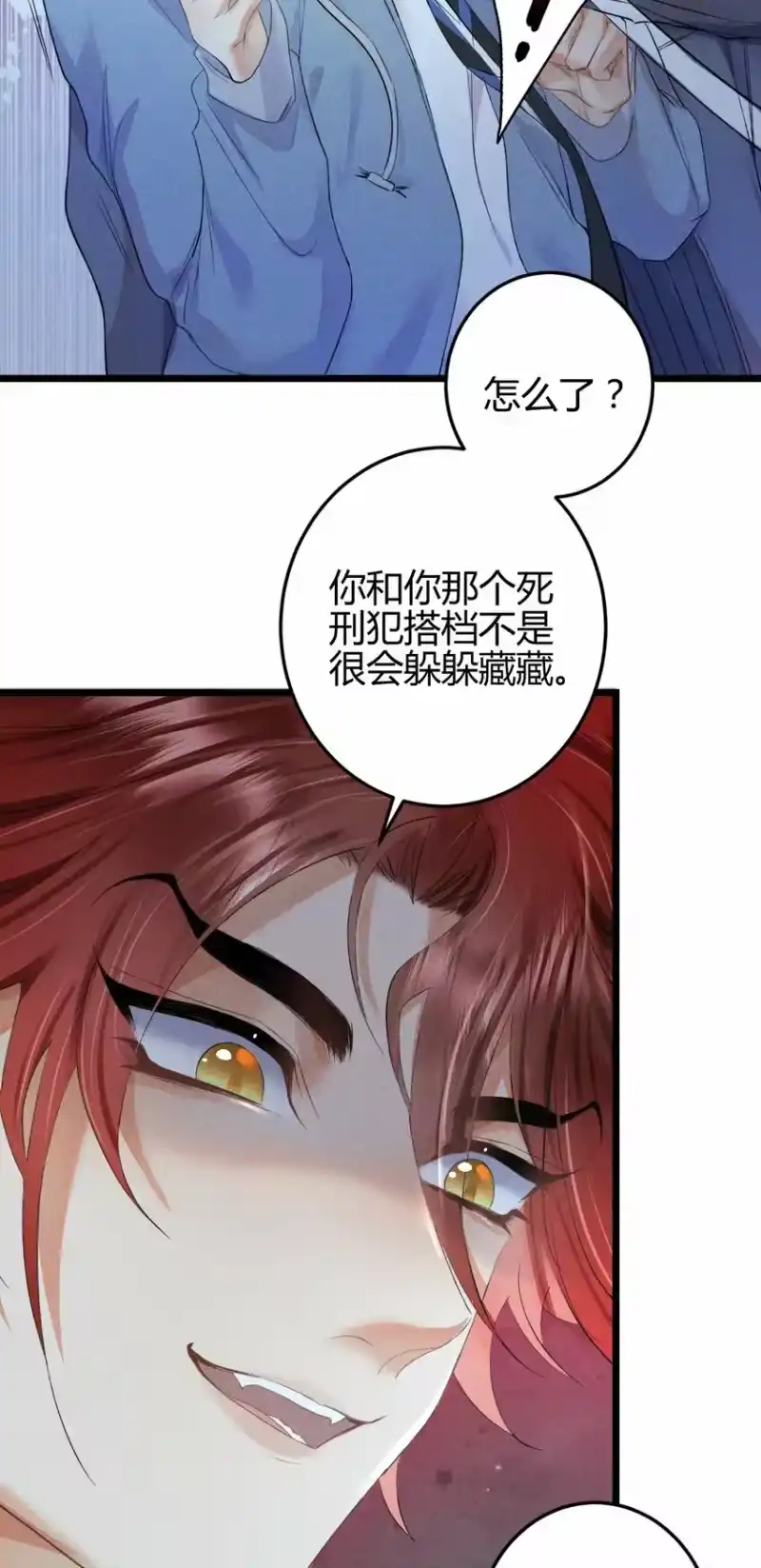 高塔_h 13 2F：来自过去的信号 第6页