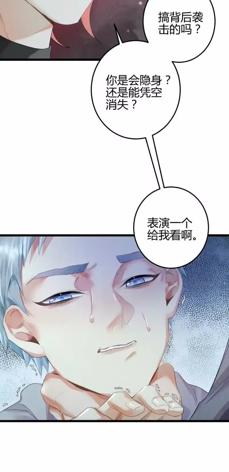 高塔_h 13 2F：来自过去的信号 第7页