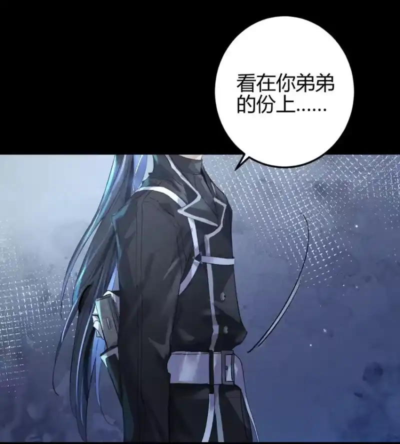 高塔_h 14 2F：隐者 第16页