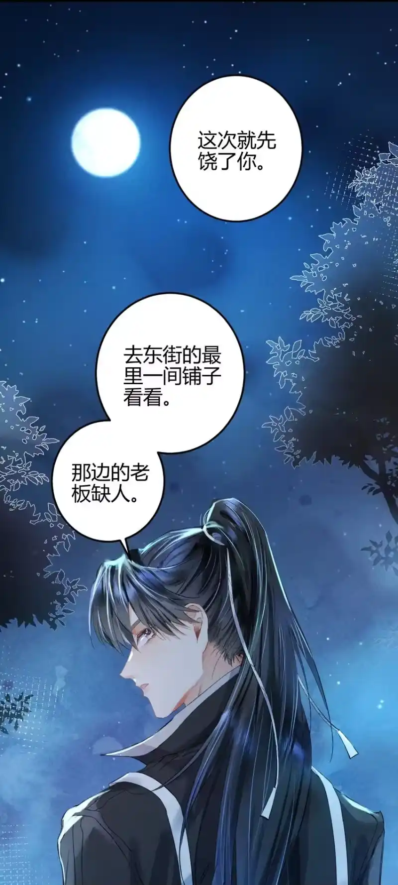 高塔_h 14 2F：隐者 第17页
