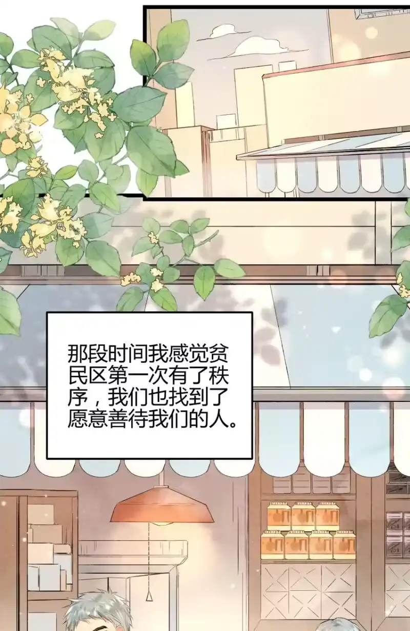 高塔_h 14 2F：隐者 第19页