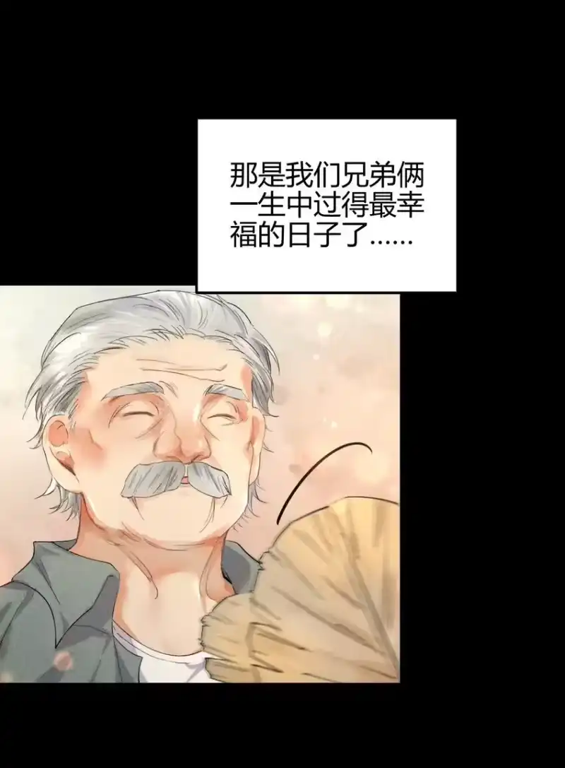 高塔_h 14 2F：隐者 第21页