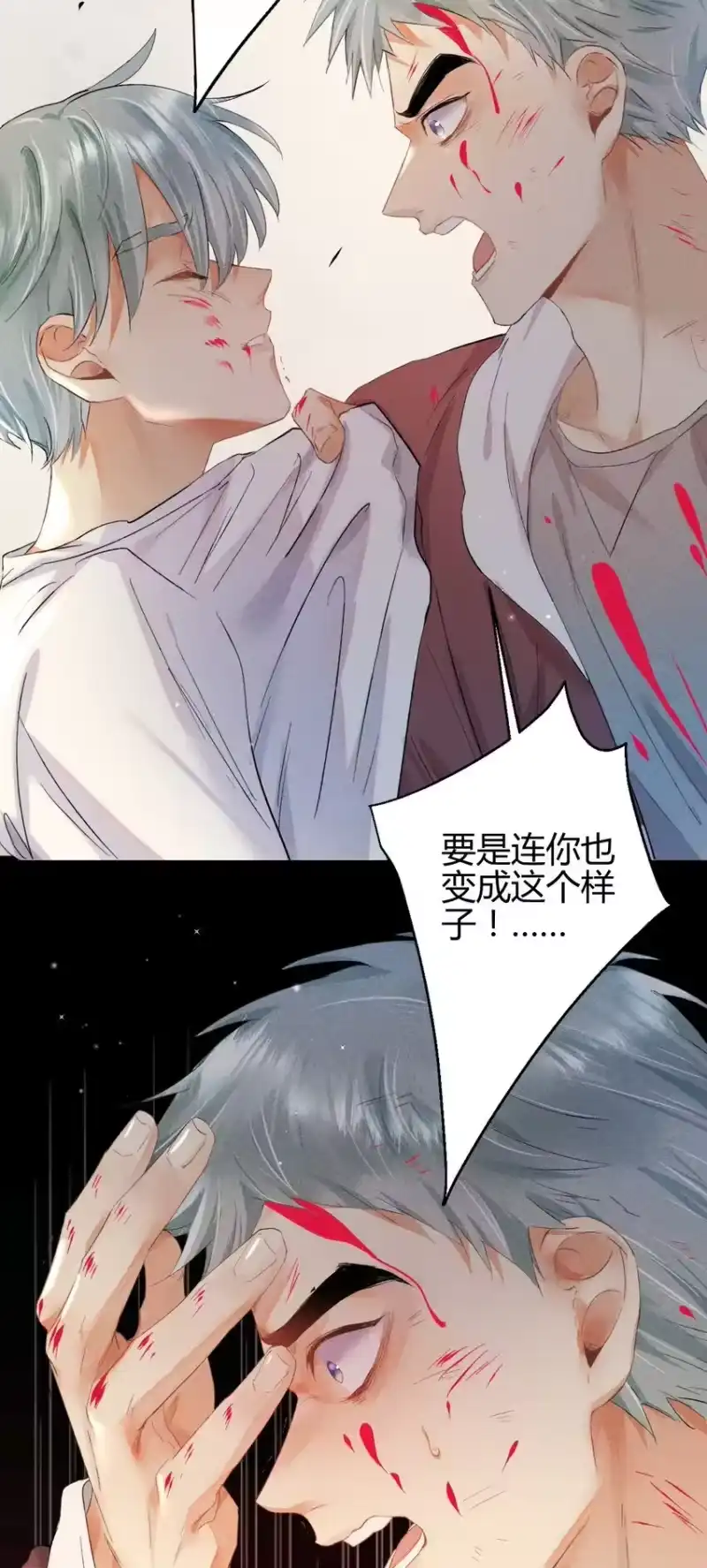 高塔_h 14 2F：隐者 第32页