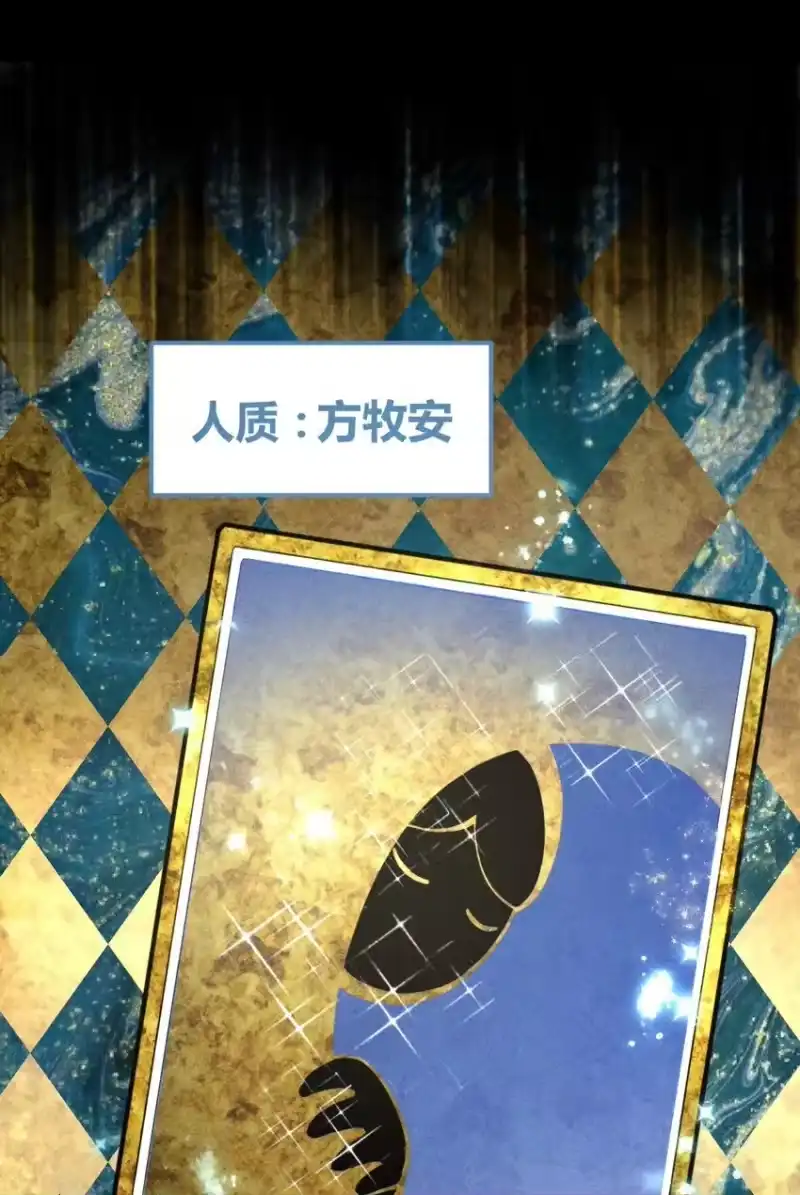 高塔_h 14 2F：隐者 第38页