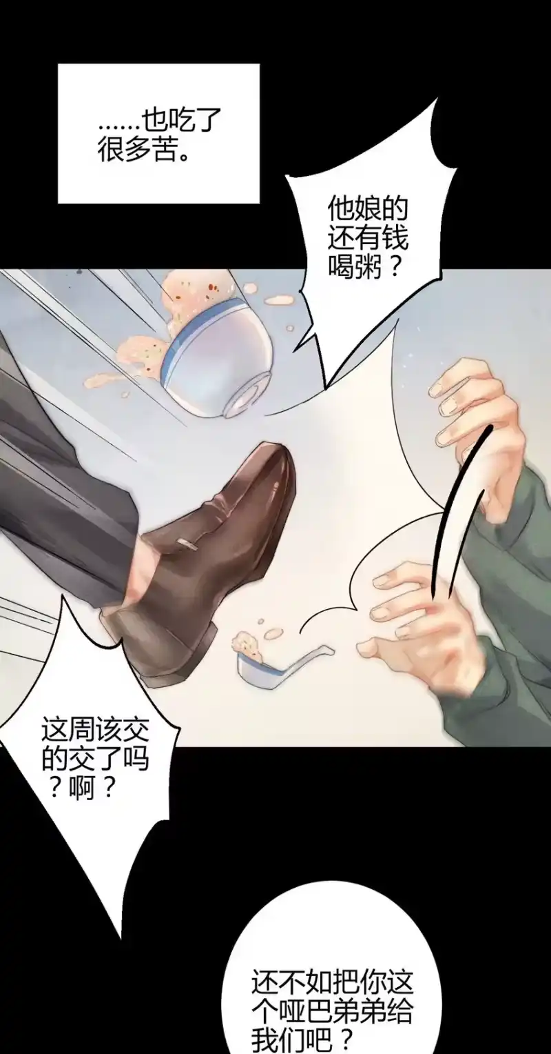 高塔_h 14 2F：隐者 第4页