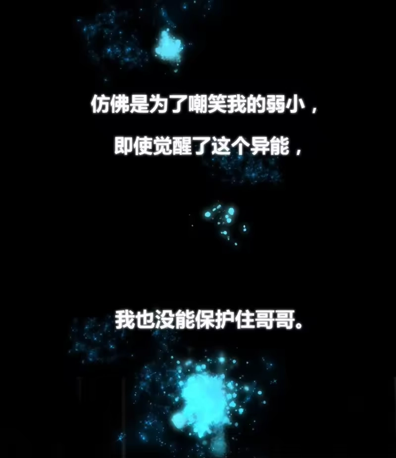 高塔_h 14 2F：隐者 第40页