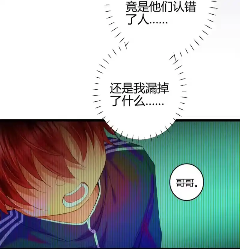 高塔_h 14 2F：隐者 第45页
