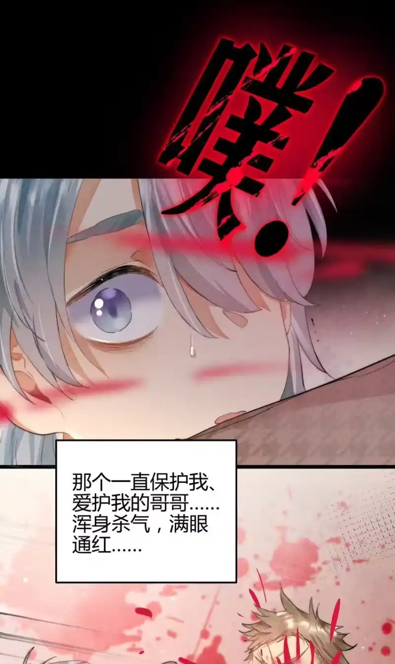 高塔_h 14 2F：隐者 第8页