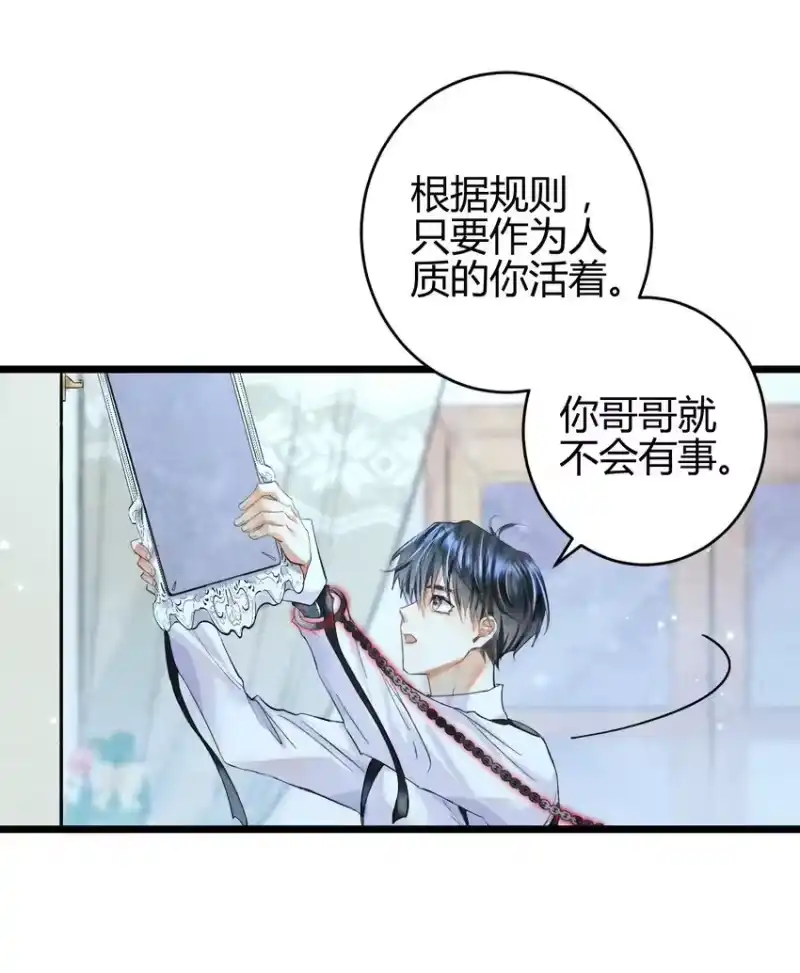 高塔_h 15 2F：失控 第10页