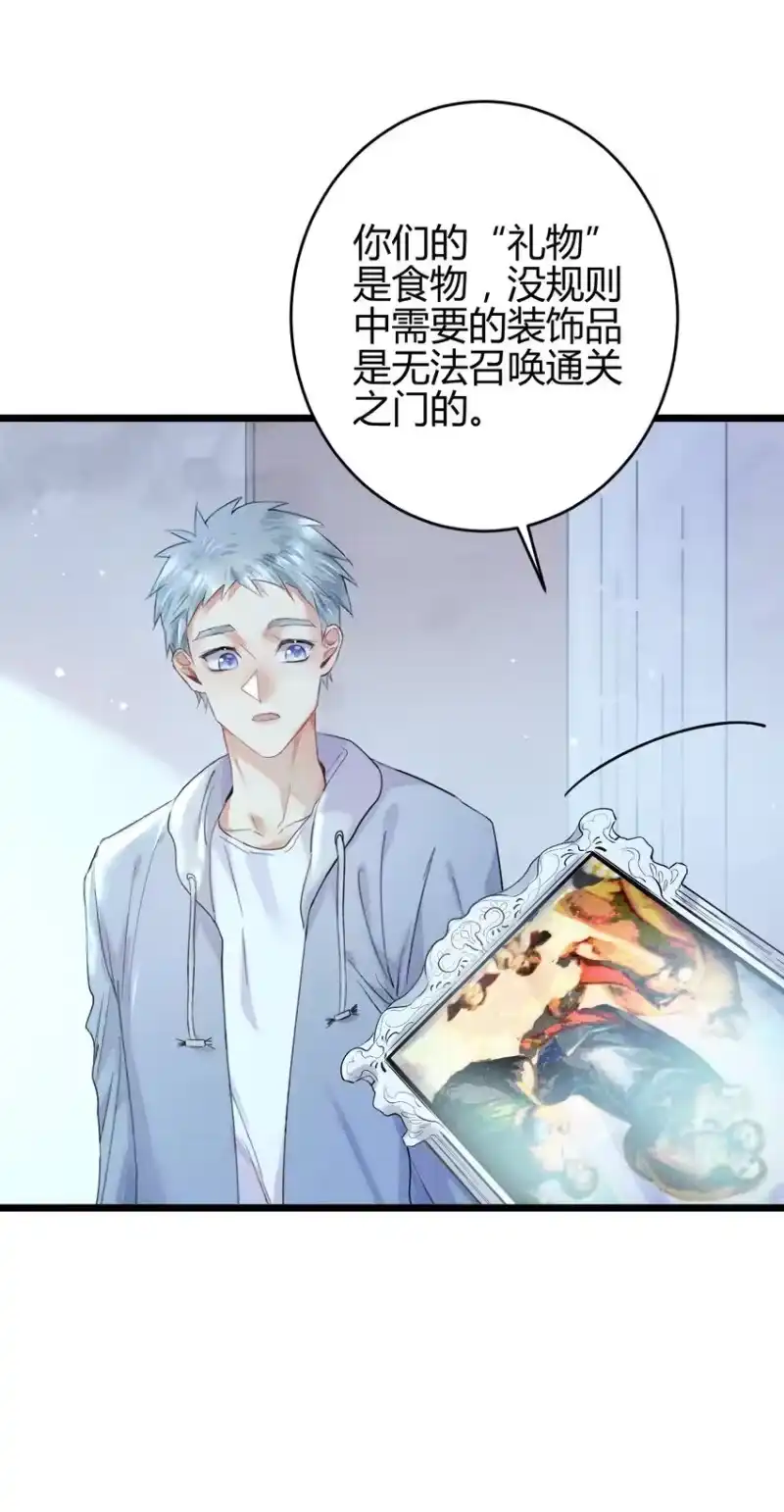 高塔_h 15 2F：失控 第11页