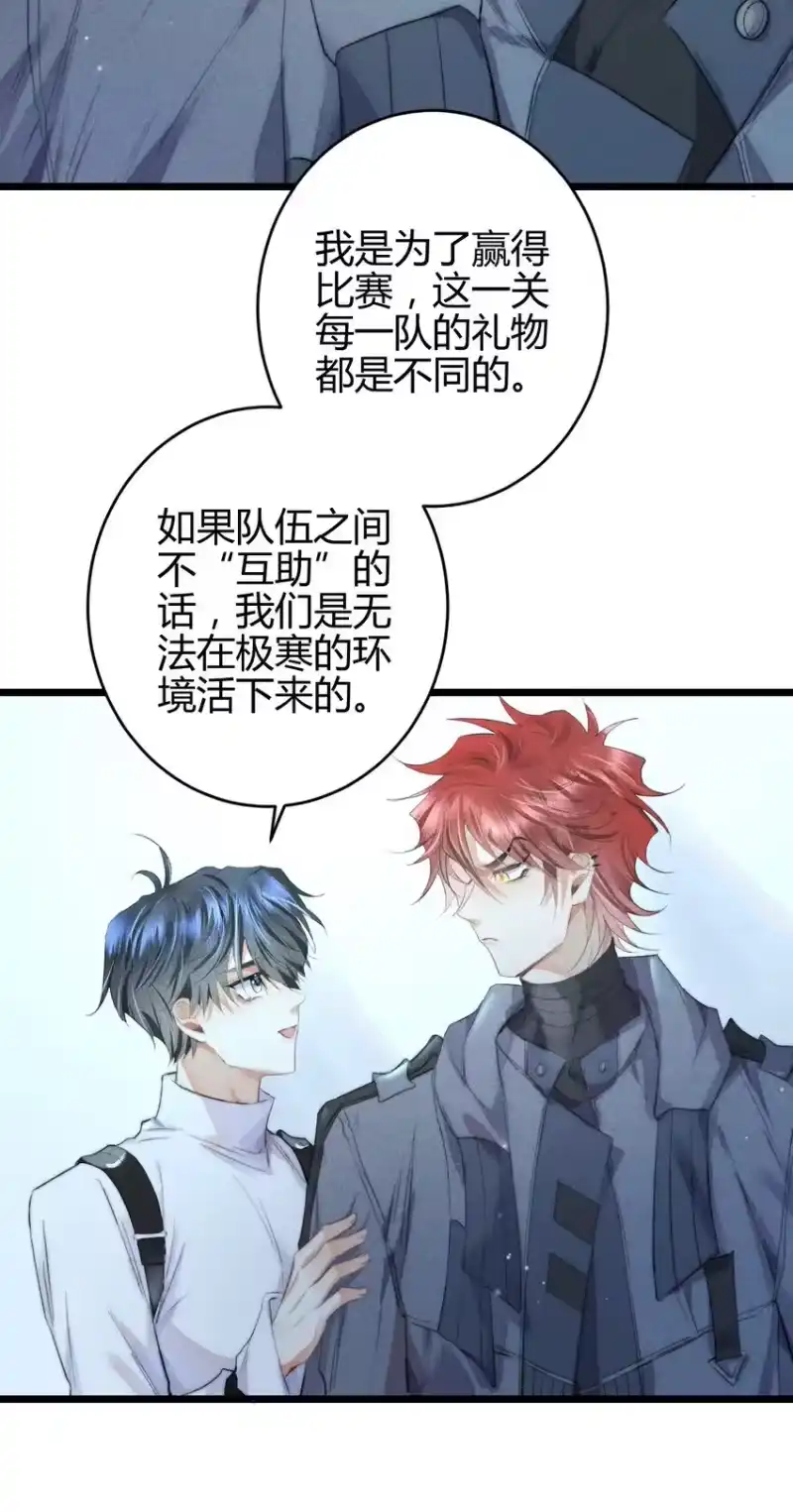 高塔_h 15 2F：失控 第15页