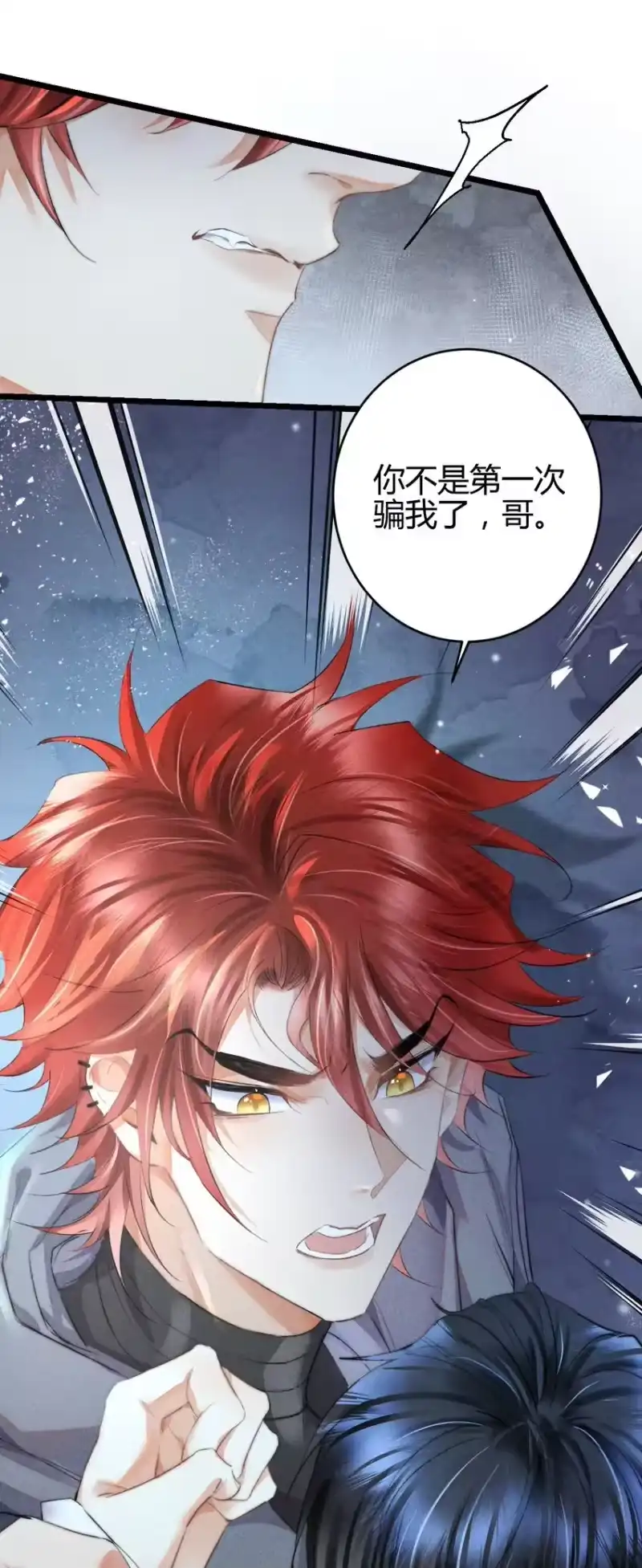 高塔_h 15 2F：失控 第17页