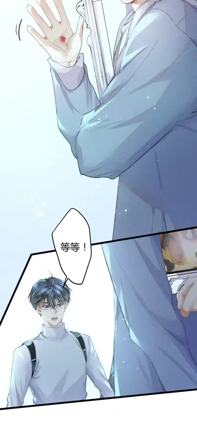 高塔_h 15 2F：失控 第25页