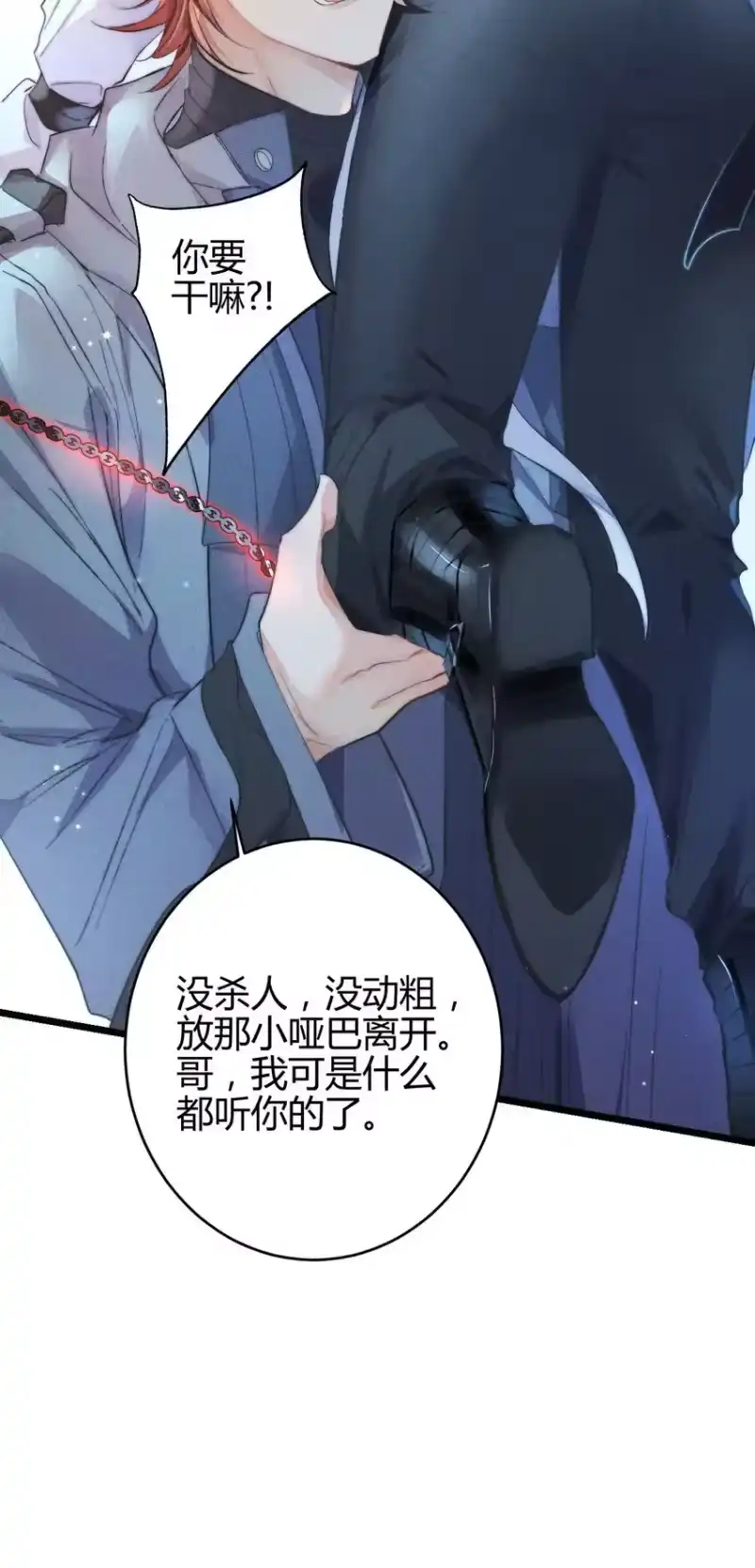 高塔_h 15 2F：失控 第34页