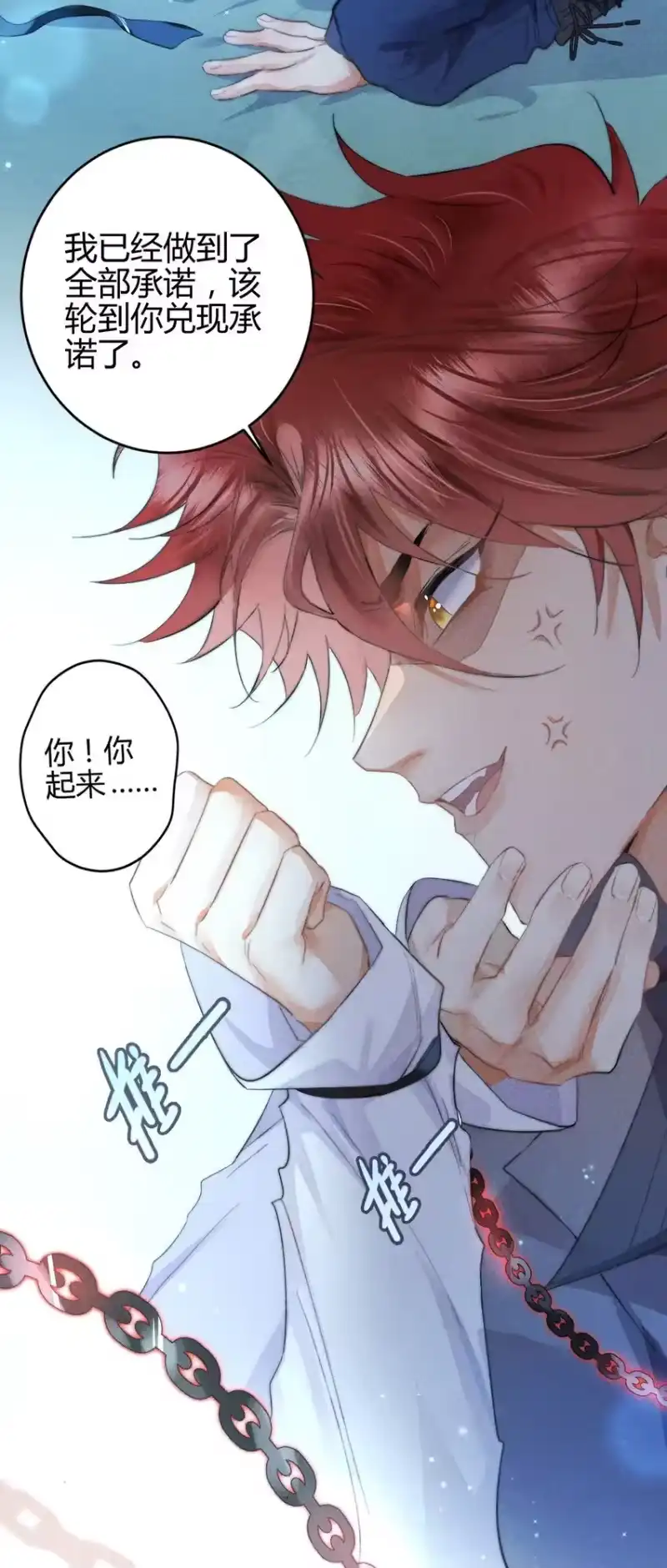 高塔_h 15 2F：失控 第38页
