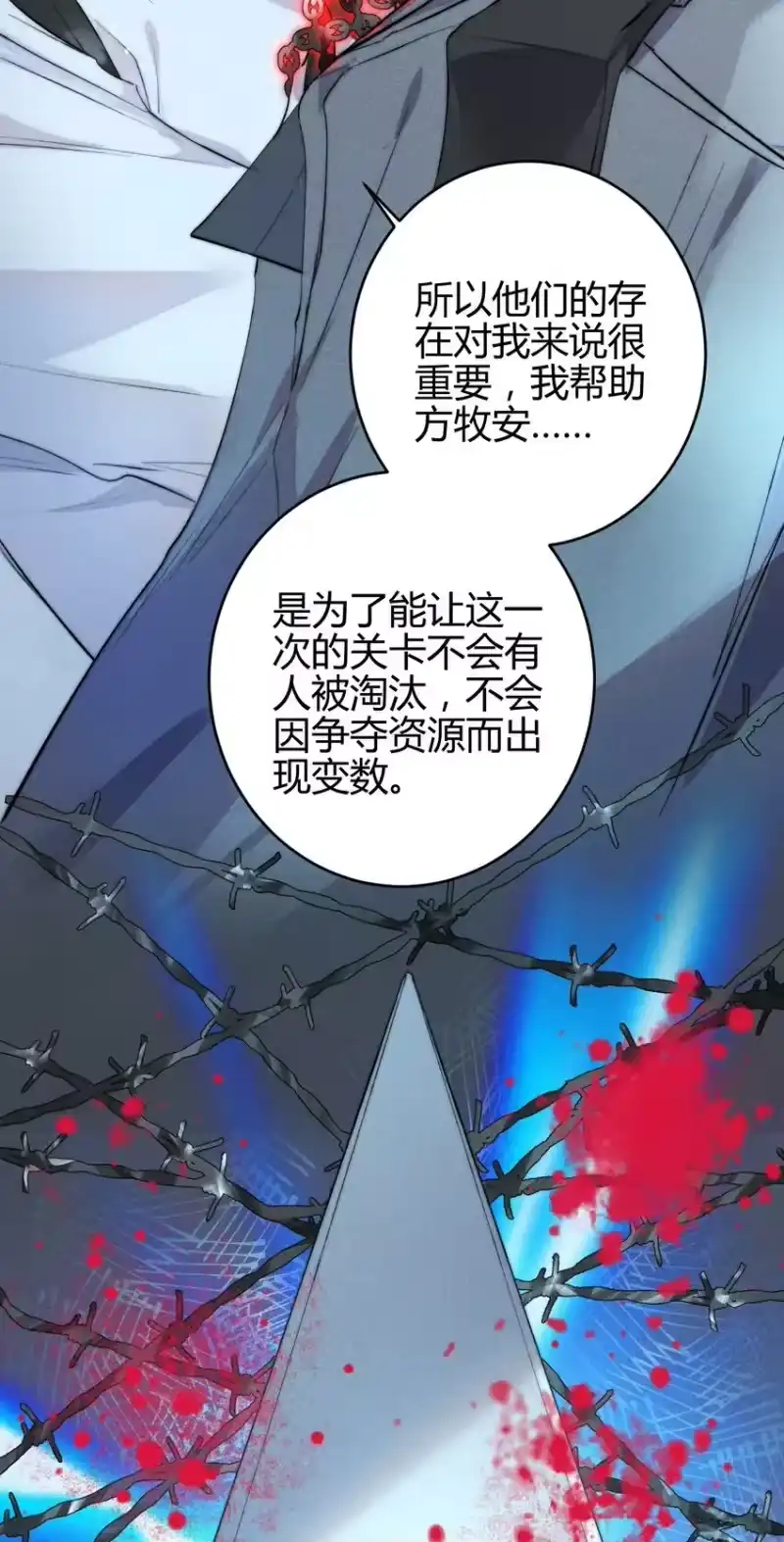 高塔_h 16 2F：奖励 第14页