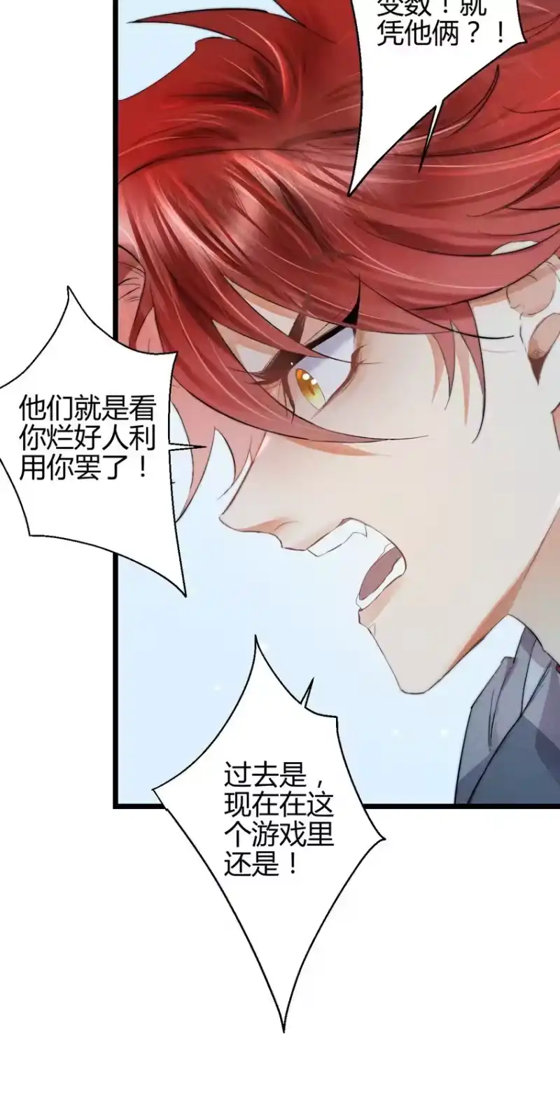 高塔_h 16 2F：奖励 第16页
