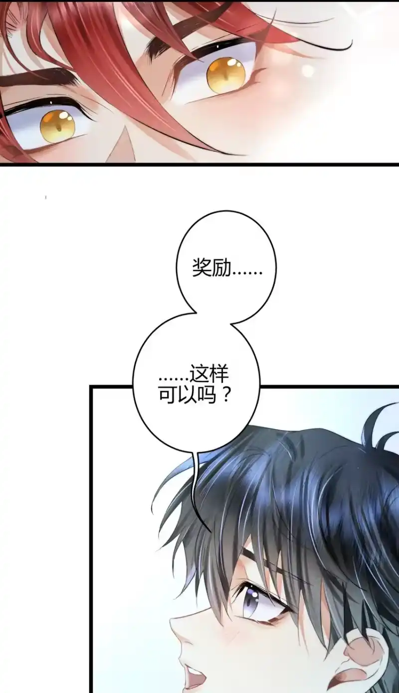 高塔_h 16 2F：奖励 第18页