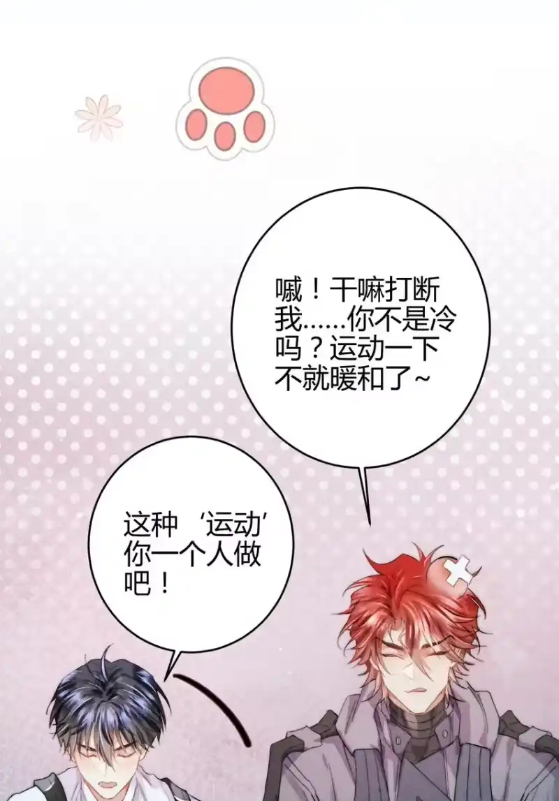高塔_h 16 2F：奖励 第22页