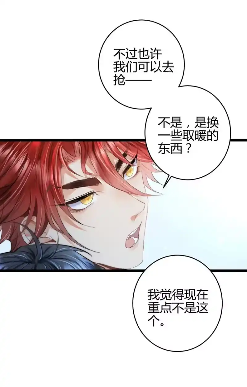 高塔_h 16 2F：奖励 第24页