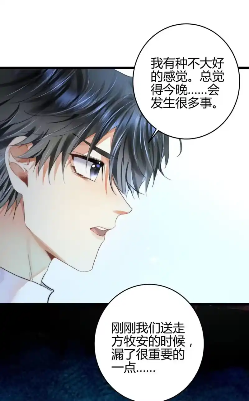 高塔_h 16 2F：奖励 第25页