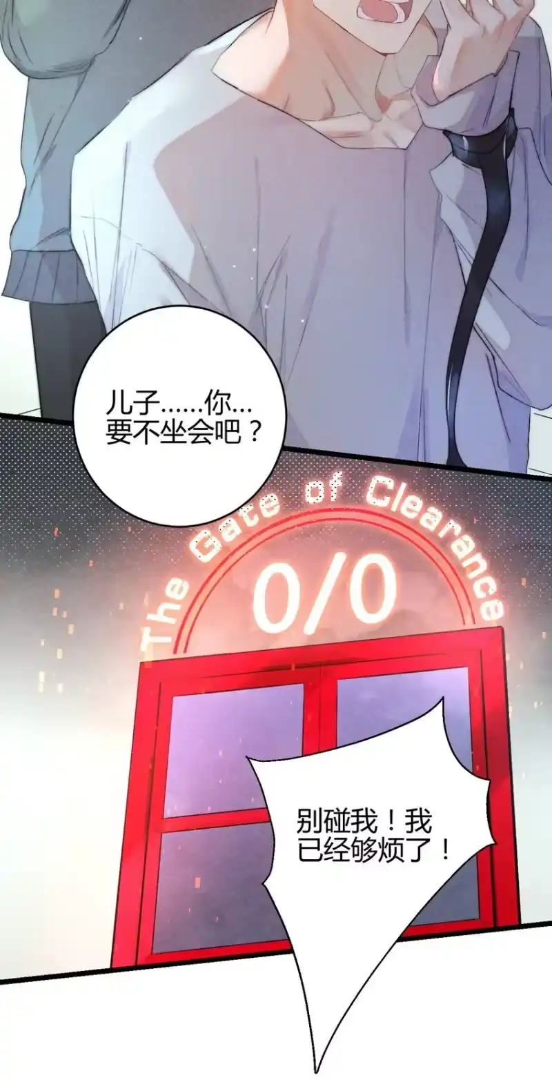 高塔_h 16 2F：奖励 第29页