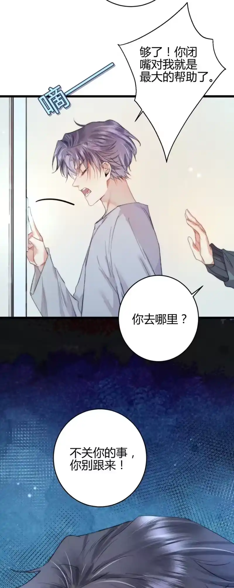 高塔_h 16 2F：奖励 第31页