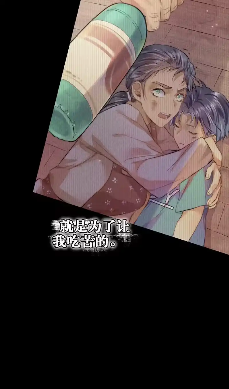 高塔_h 16 2F：奖励 第35页