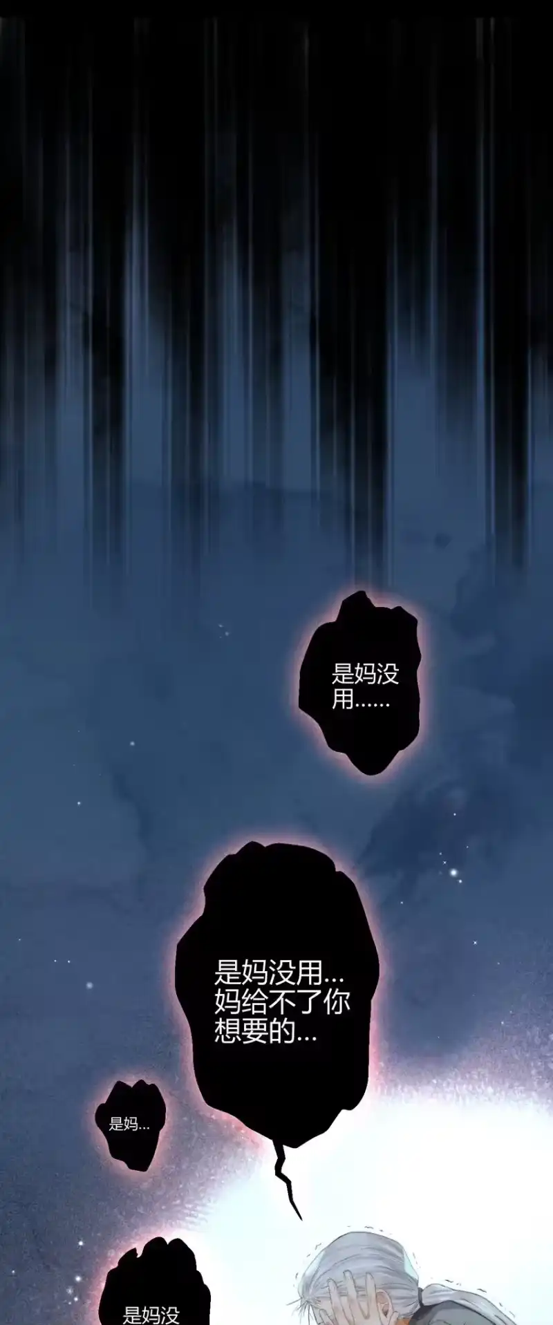 高塔_h 16 2F：奖励 第37页