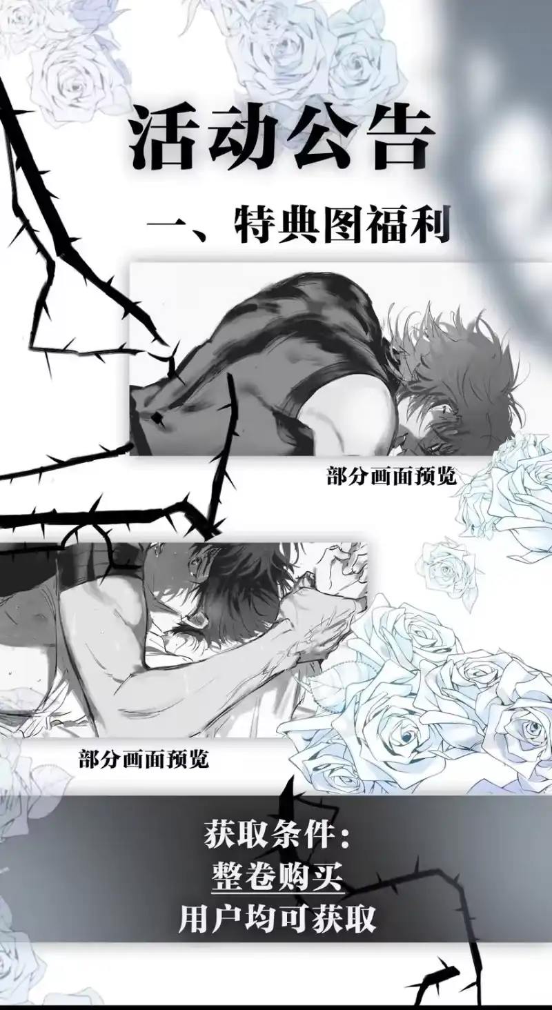 高塔_h 16 2F：奖励 第40页