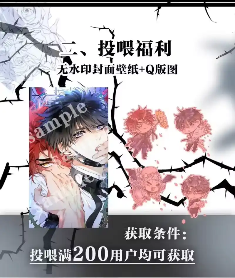 高塔_h 16 2F：奖励 第41页