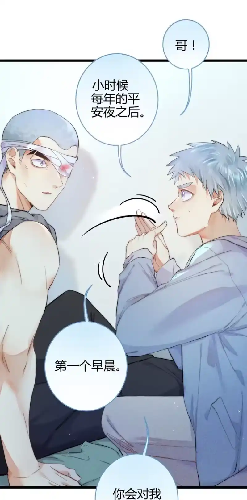 高塔_h 17 2F：幕后之人 第10页