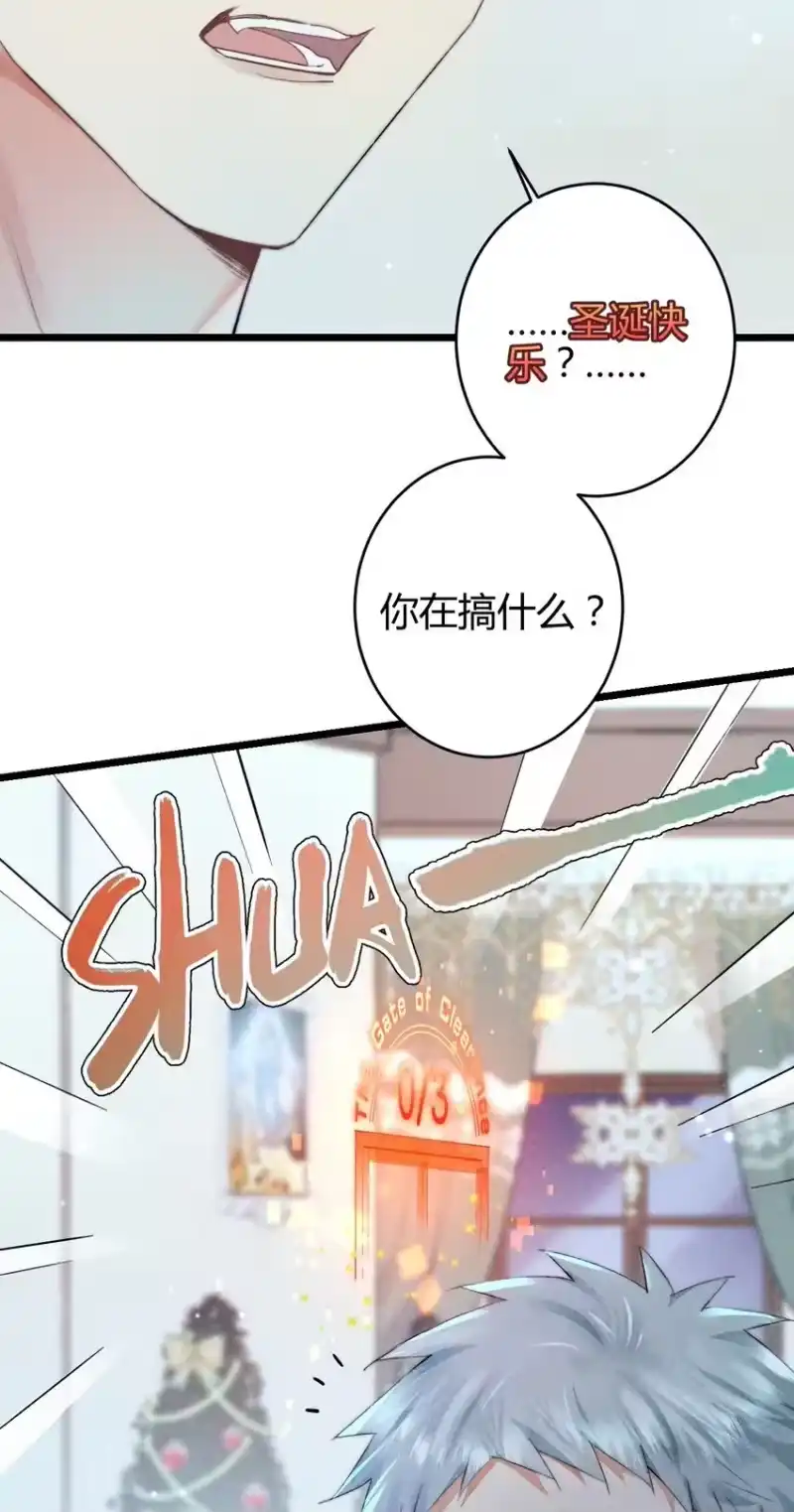 高塔_h 17 2F：幕后之人 第12页