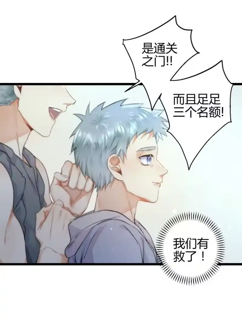 高塔_h 17 2F：幕后之人 第14页