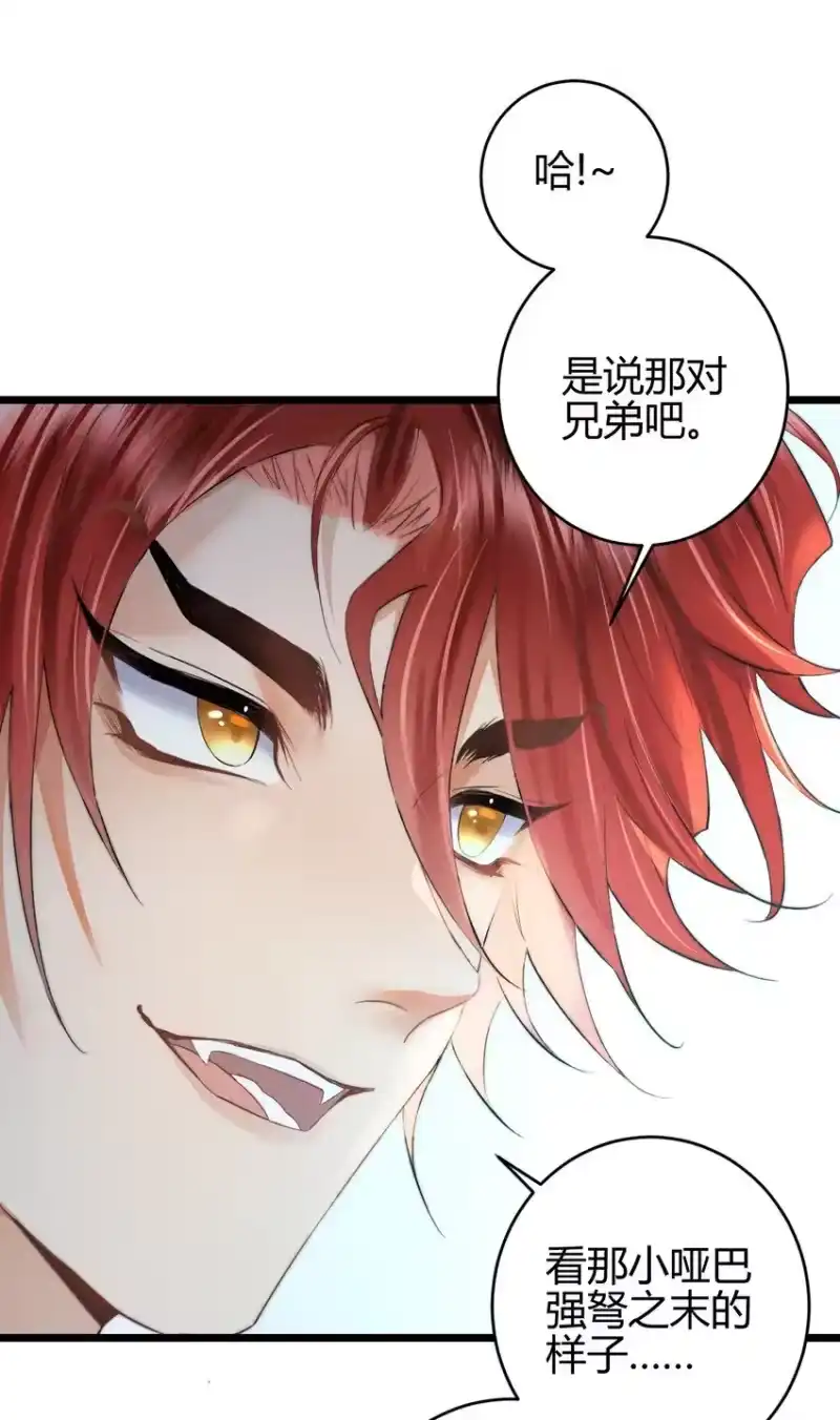高塔_h 17 2F：幕后之人 第17页