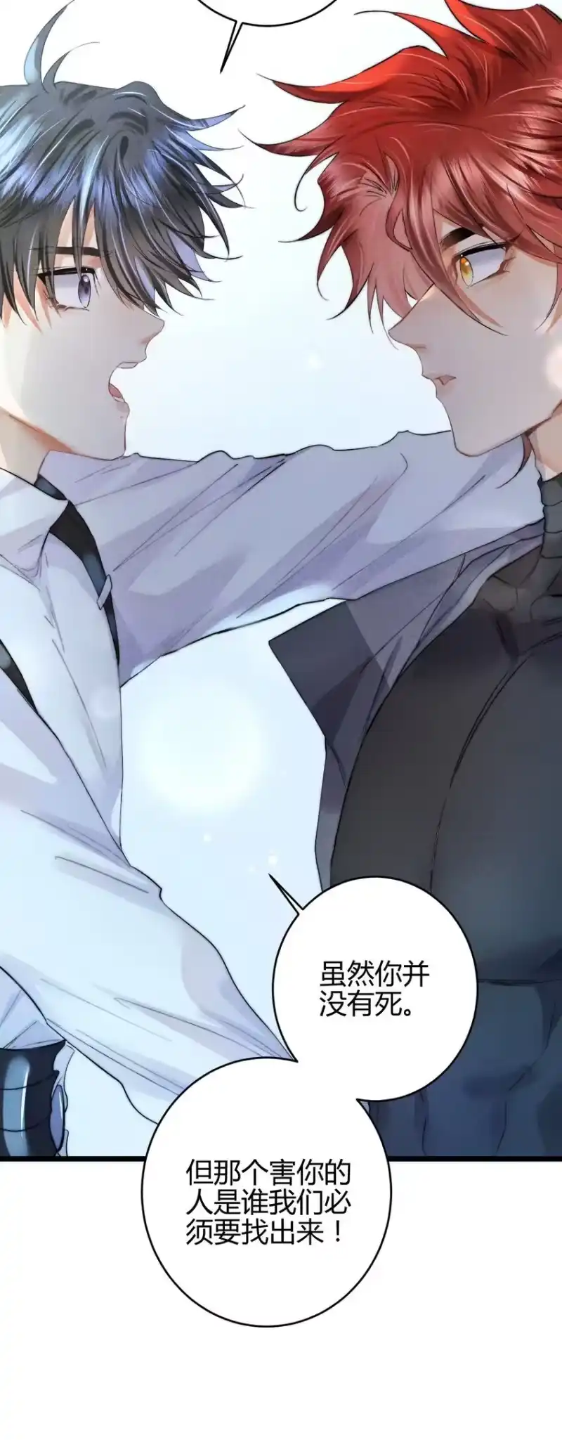 高塔_h 17 2F：幕后之人 第22页