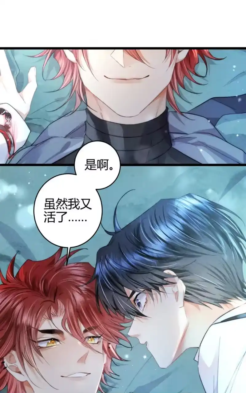 高塔_h 17 2F：幕后之人 第23页