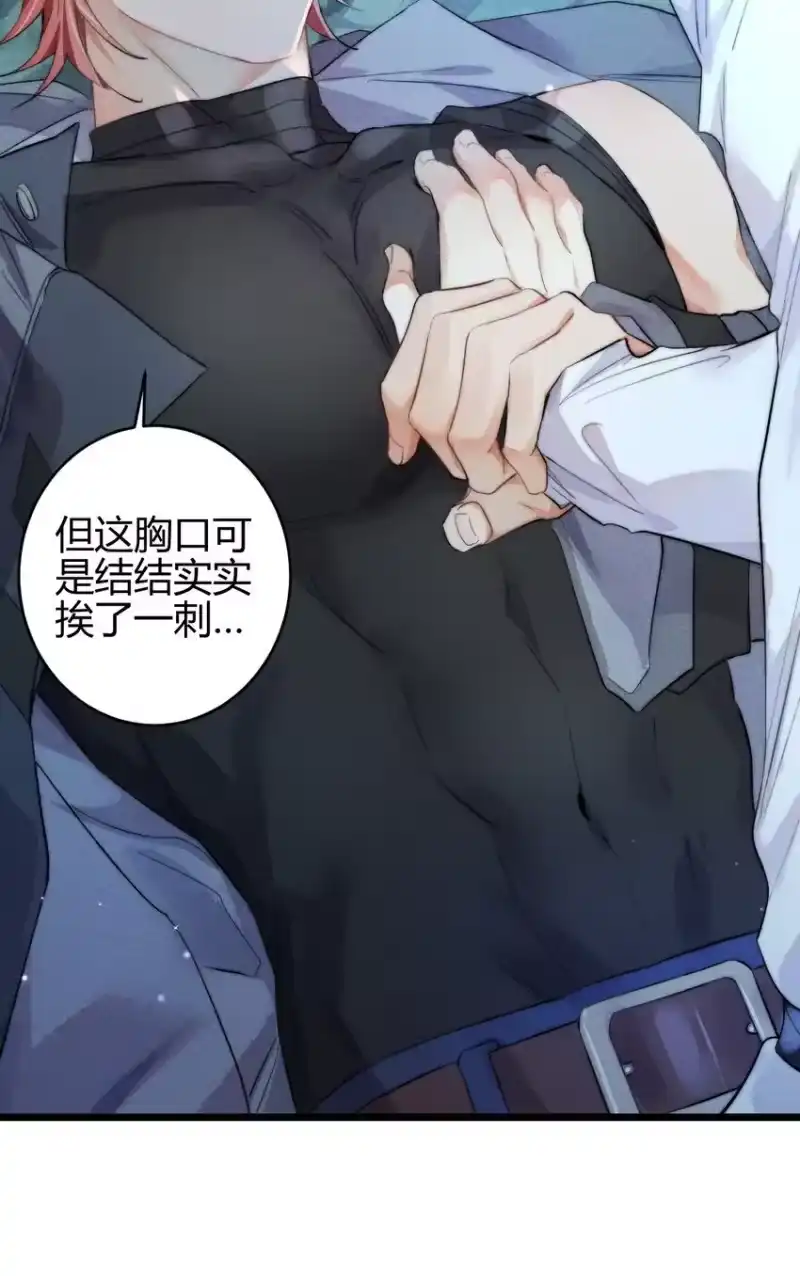 高塔_h 17 2F：幕后之人 第24页