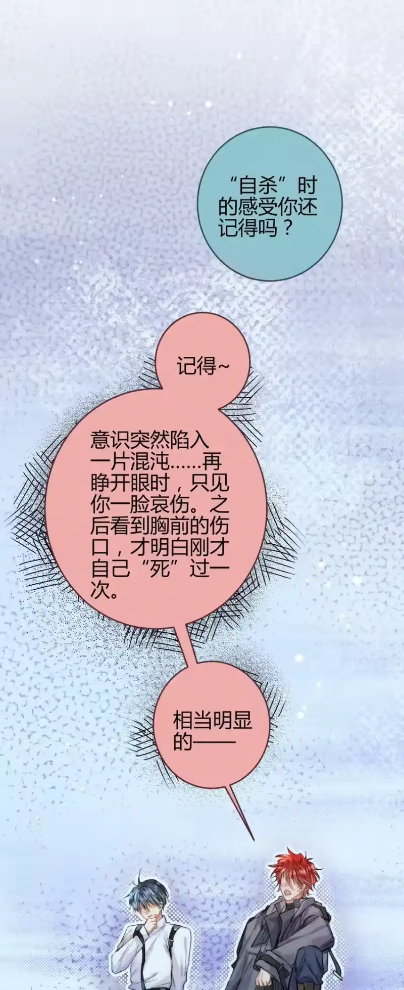 高塔_h 17 2F：幕后之人 第27页