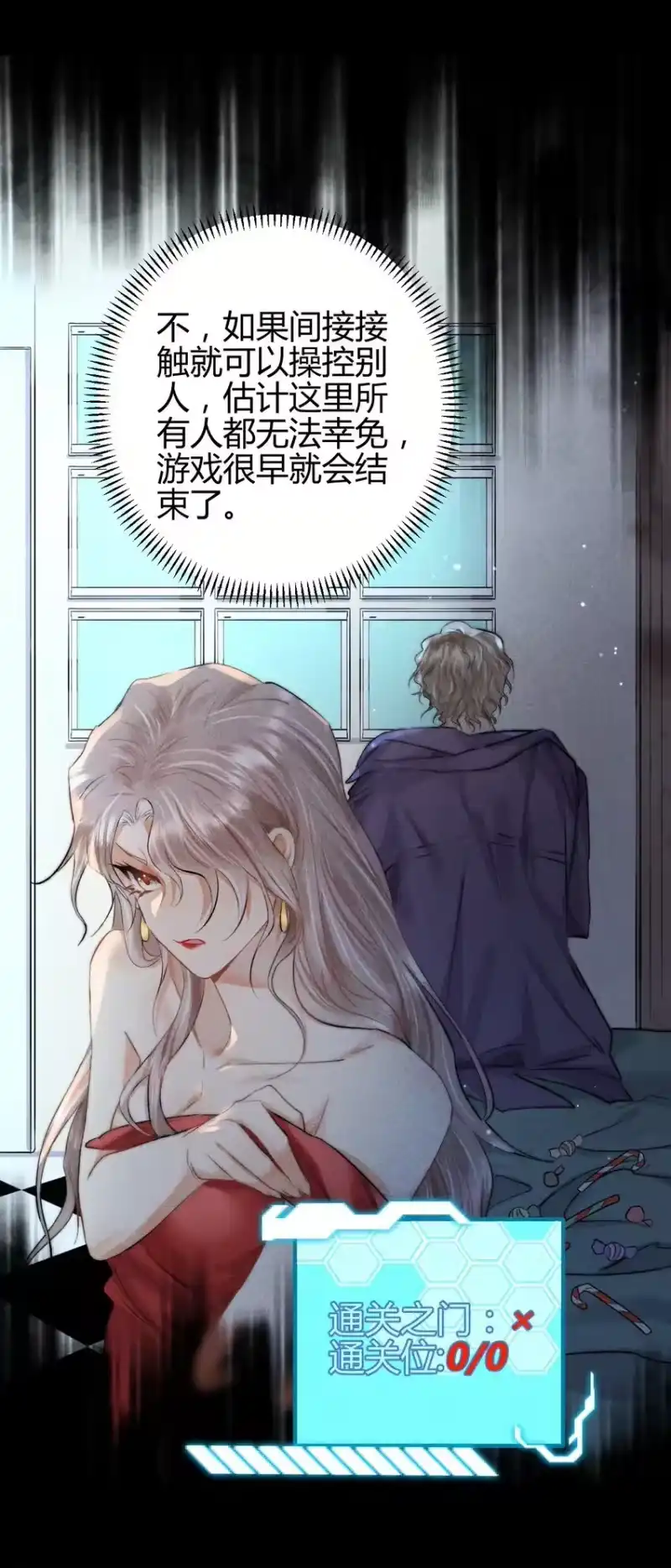高塔_h 17 2F：幕后之人 第32页