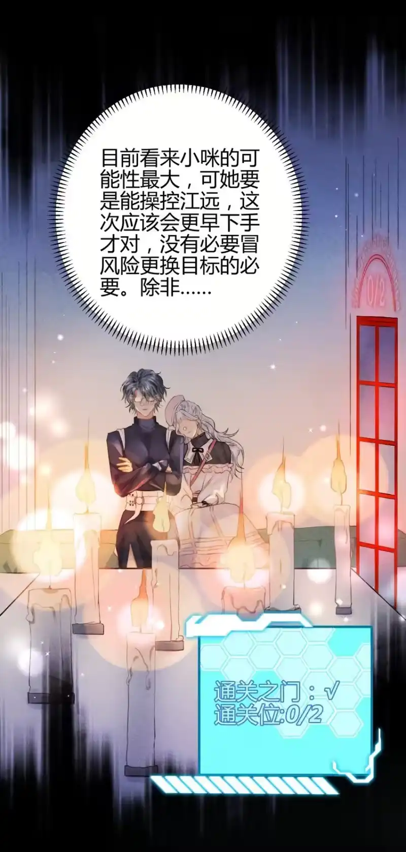 高塔_h 17 2F：幕后之人 第33页