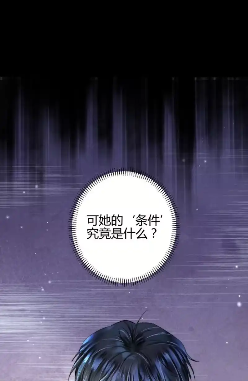 高塔_h 17 2F：幕后之人 第36页