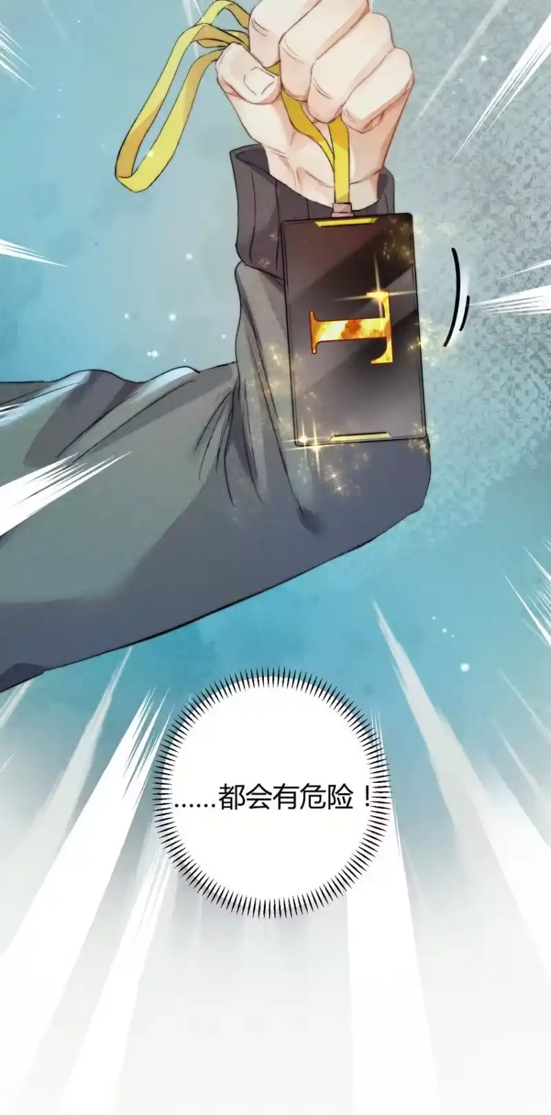 高塔_h 17 2F：幕后之人 第39页