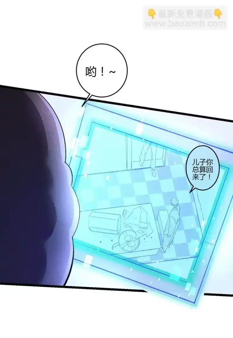 高塔_h 17 2F：幕后之人 第4页